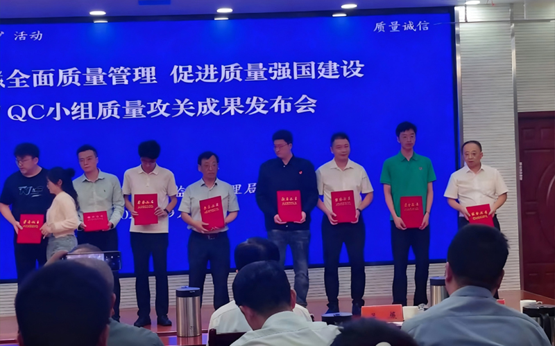 雙登電纜亮相泰州市 QC 小組質量攻關成果發布會